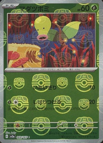 Bellsprout Master Ball Holo SV2A 069/165 JPN