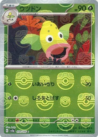 Weepinbell Master Ball Holo SV2A 070/165 JPN