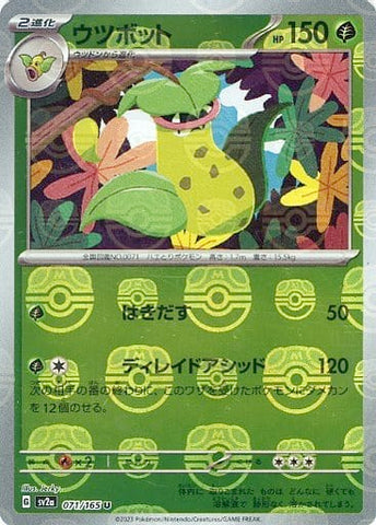 Victreebel Master Ball Holo SV2A 071/165 JPN