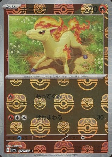 Ponyta Master Ball Holo SV2A 077/165 JPN