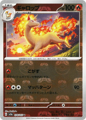 Rapidash Master Ball Holo SV2A 078/165 JPN