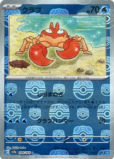 Krabby Master Ball Holo SV2A 098/165 JPN