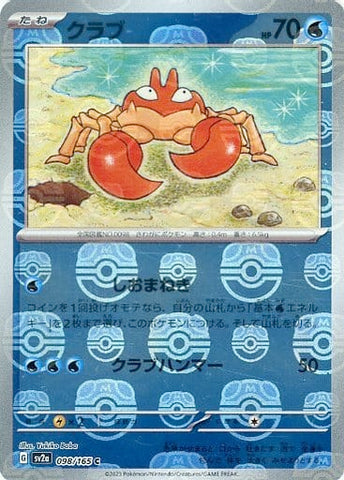 Krabby Master Ball Holo SV2A 098/165 JPN
