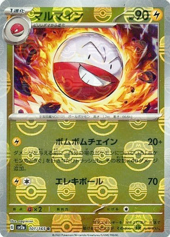 Electrode Master Ball Holo SV2A 101/165 JPN
