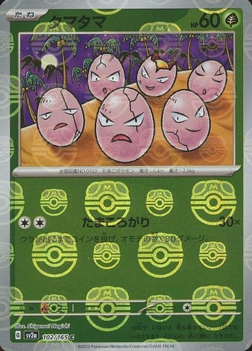 Exeggcute Master Ball Holo SV2A 102/165 JPN
