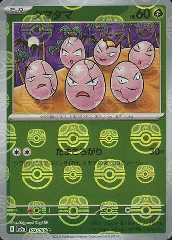 Exeggcute Master Ball Holo SV2A 102/165 JPN