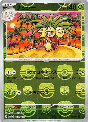 Exeggutor Master Ball Holo SV2A 103/165 JPN