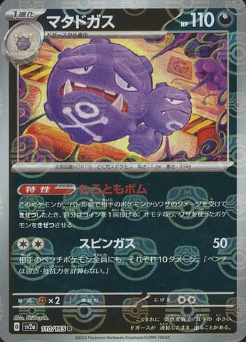 Weezing Master Ball Holo SV2A 110/165 JPN