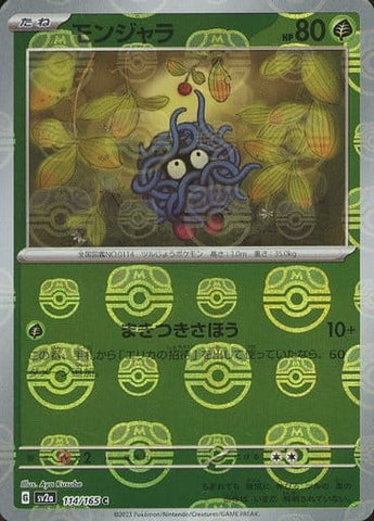 Tangela Master Ball Holo SV2A 114/165 JPN