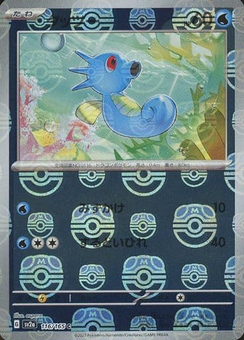 Horsea Master Ball Holo SV2A 116/165 JPN
