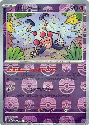 Mr. Mime Master Ball Holo SV2A 122/165 JPN