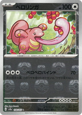 Lickitung Master Ball Holo SV2A 108/165 JPN