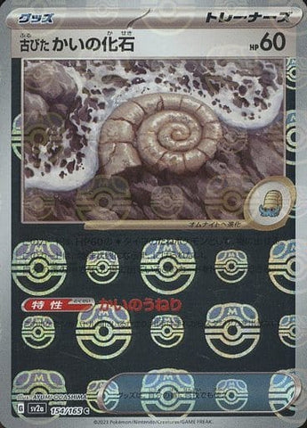 Antique Helix Fossil Master Ball Holo SV2A 154/165 JPN