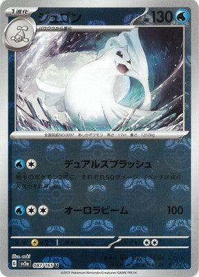 Dewgong Master Ball Holo SV2A 087/165 JPN