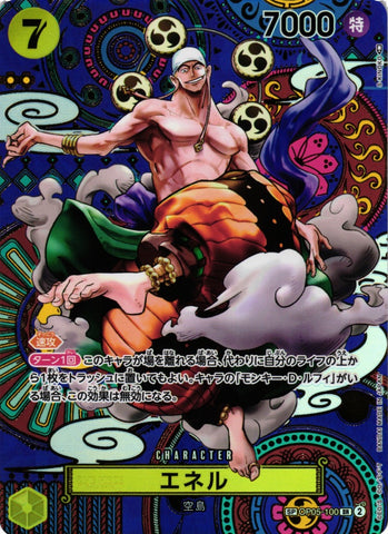 OP05-100-SR-SP Enel (Parallel)