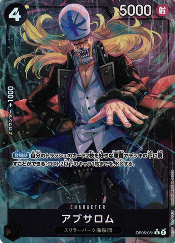 Cao Cao, Aspirant of Chaos (CSR) (129) [Mortal Ambition]