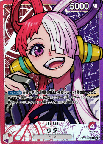 OP06-001-L-P