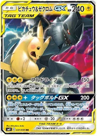 Pikachu & Zekrom GX SM9 031/095 RR JPN
