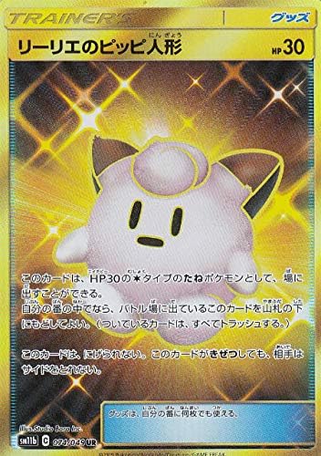 Lillie's Clefairy Doll SM11B 074/049 UR JPN