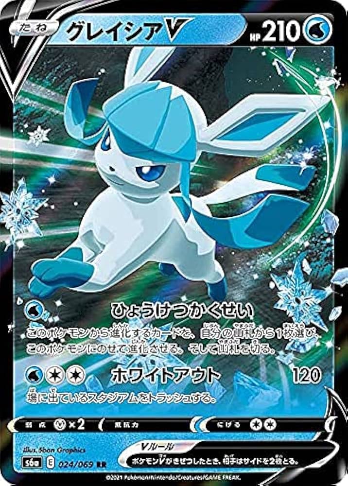 Glaceon V S6A 024/069 RR JPN