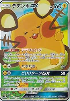 Dedenne GX SM12A 175/173 SR JPN