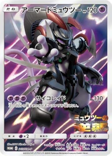 Armored Mewtwo PROMO 365/SM-P JPN