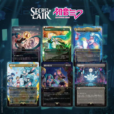 SECRET LAIR: DROP SERIES [JAPANESE] - SECRET LAIR X HATSUNE MIKU: DIGITAL SENSATION