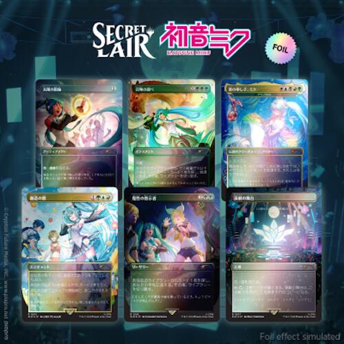 SECRET LAIR: DROP SERIES [JAPANESE] - SECRET LAIR X HATSUNE MIKU: DIGITAL SENSATION (FOIL EDITION)