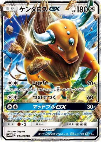 Tauros GX SM1M 047/060 RR JPN