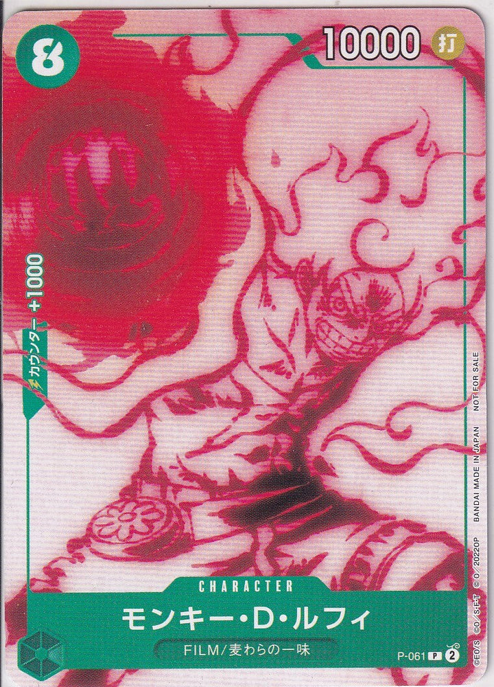 P-061