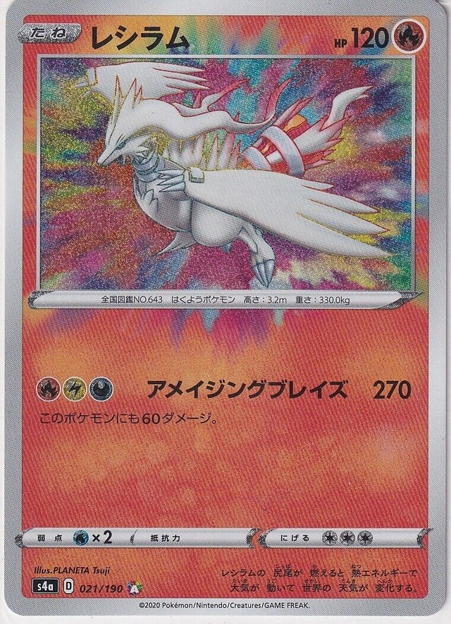 Reshiram S4A 021/190 JPN