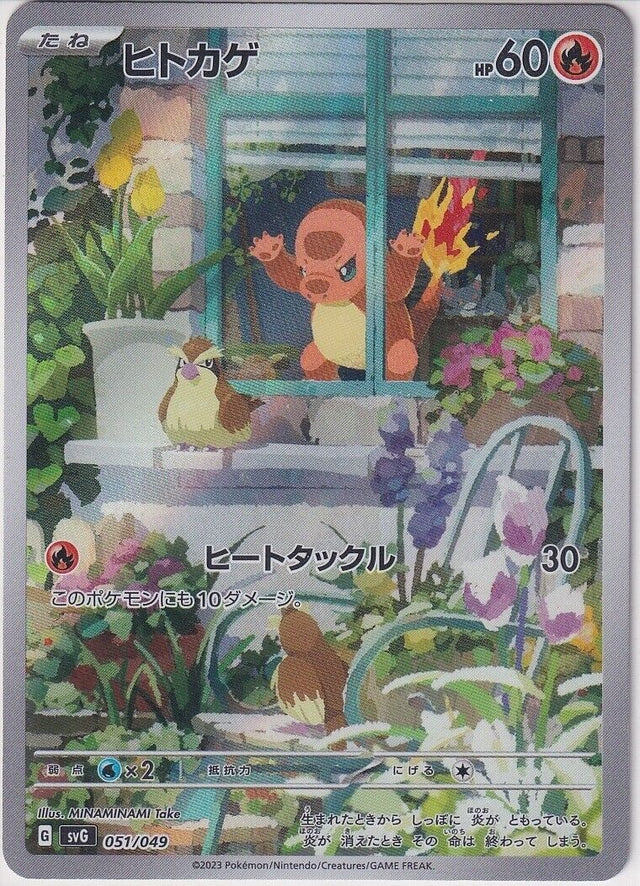 CHARMANDER SVG 051/049 AR JPN
