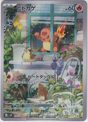 CHARMANDER SVG 051/049 AR JPN