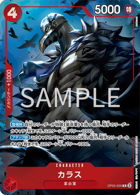 OP05-005-P