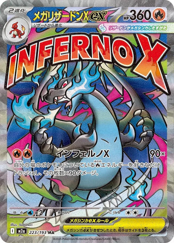 Mega Charizard X ex MA 223/193 M2A JPN