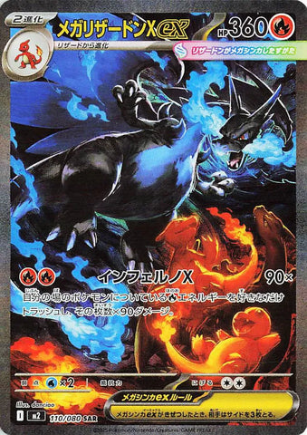 POKEMON JAPANESE SINGLES POKEMON JAPANESE SINGLES