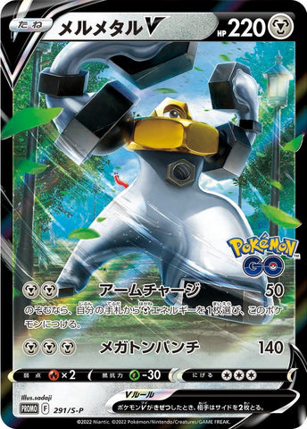 Melmetal V PROMO 291/S-P JPN