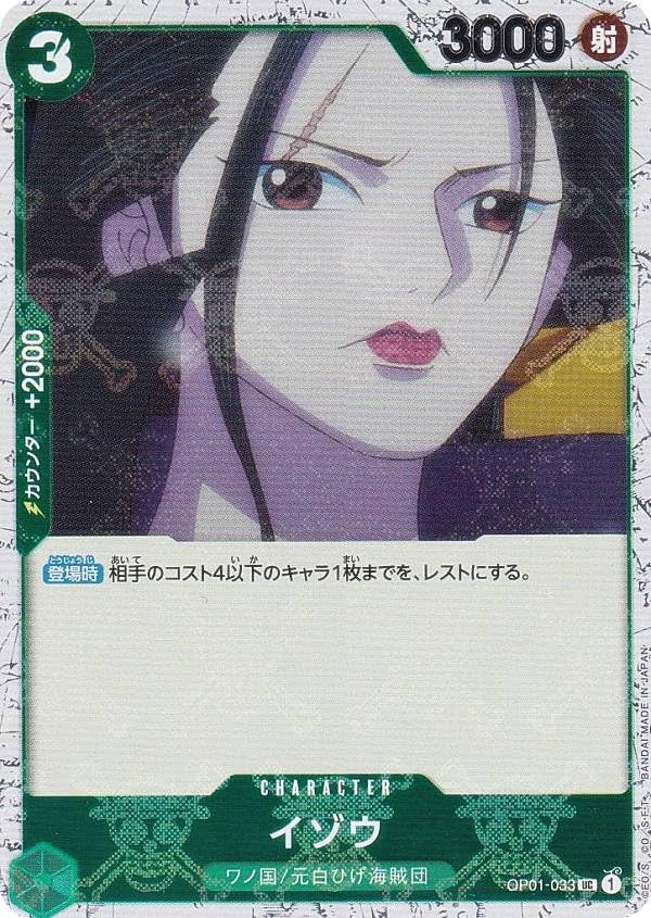 Izo (Jolly Roger PRB01) - OP01-033
