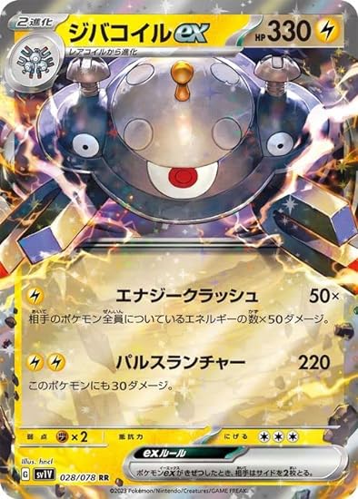 Magnezone ex SV1V 028/078 RR JPN