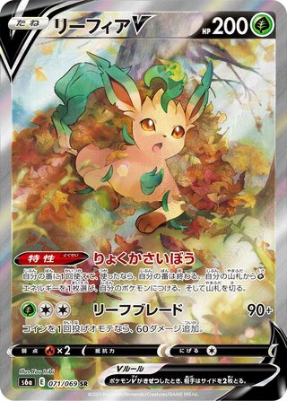 Leafeon V S6A 071/069 SR JPN