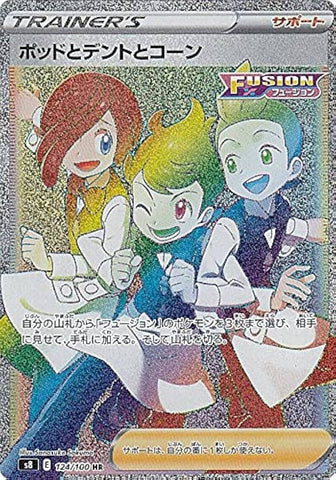 Chili, Cilan & Cress S8 124/100 HR JPN