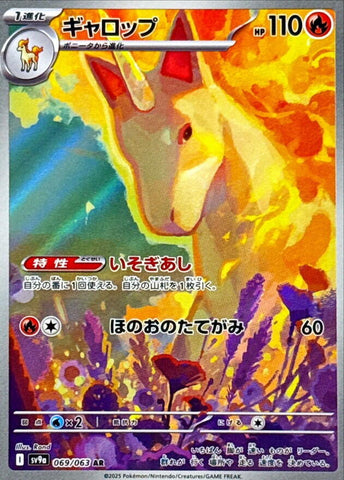 Rapidash - 069/063