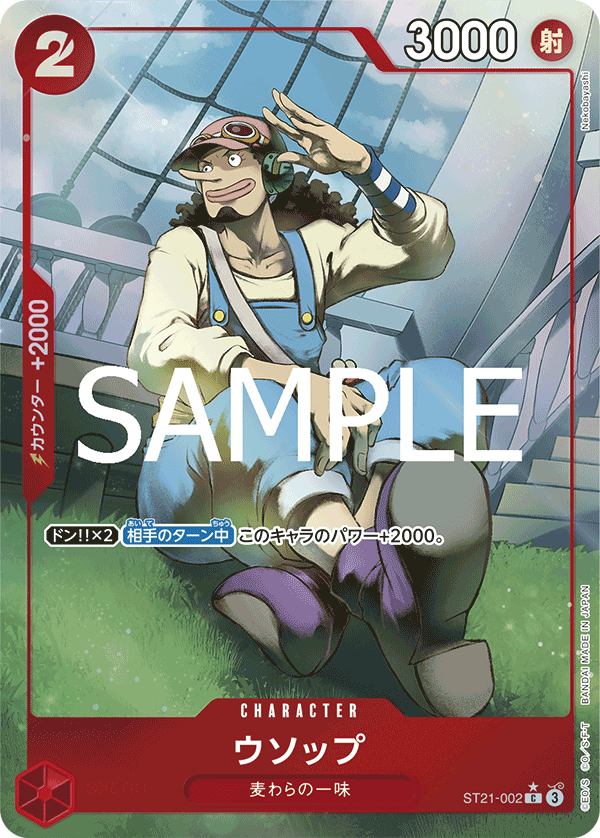ST21-002-C-P