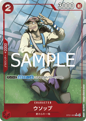 ST21-002-C-P