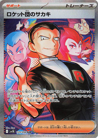 Team Rocket's Giovanni - 129/098