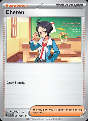 Cheren (Poke Ball Pattern)