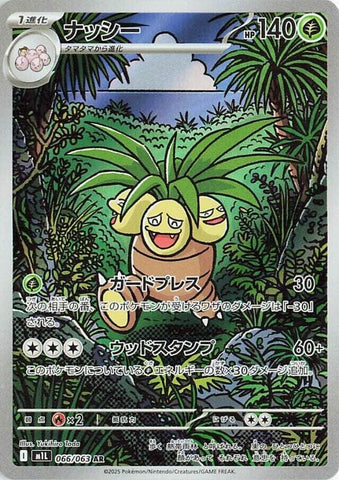 Exeggutor - 066/063