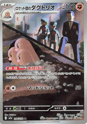 Team Rocket's Dugtrio - 206/193