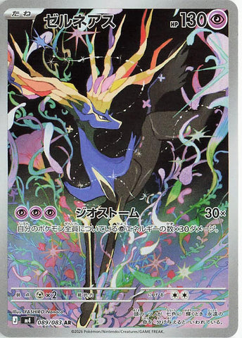 Xerneas - 089/083