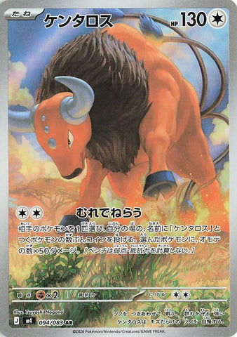 Tauros - 094/083